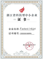 科技型企业